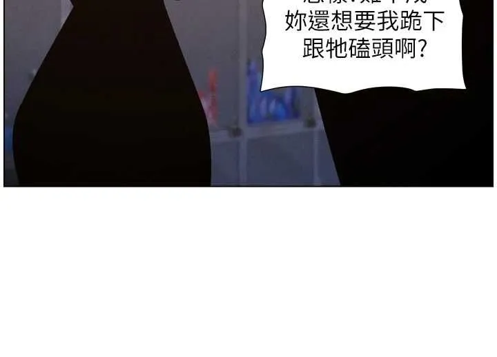 兄妹的秘密授课 第106話-前夫妻檔的激情溫存 第80页
