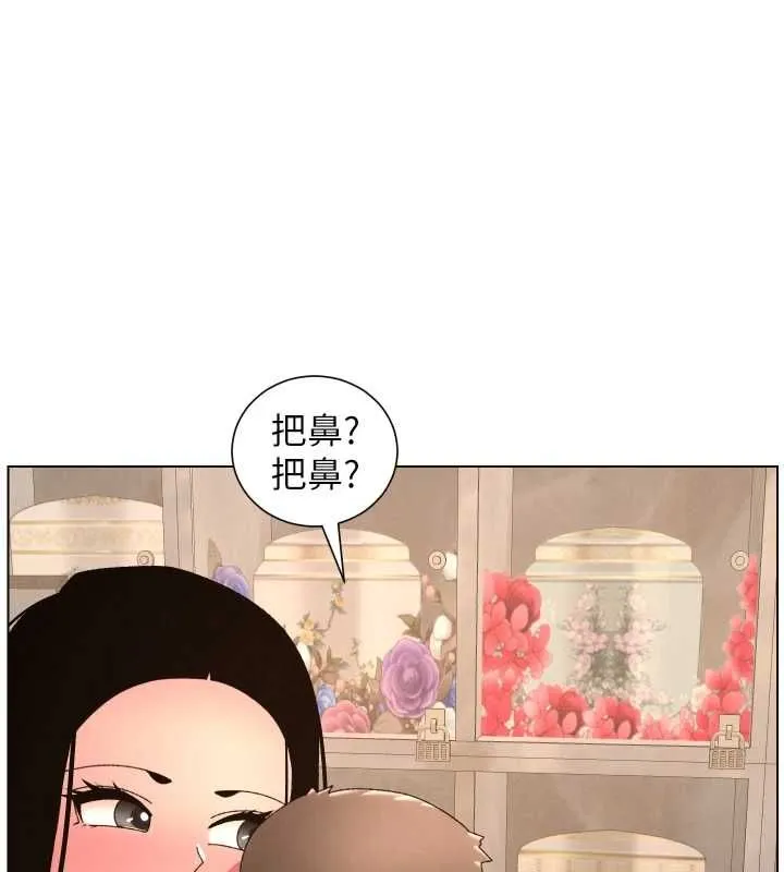 兄妹的秘密授课 第106話-前夫妻檔的激情溫存 第63页