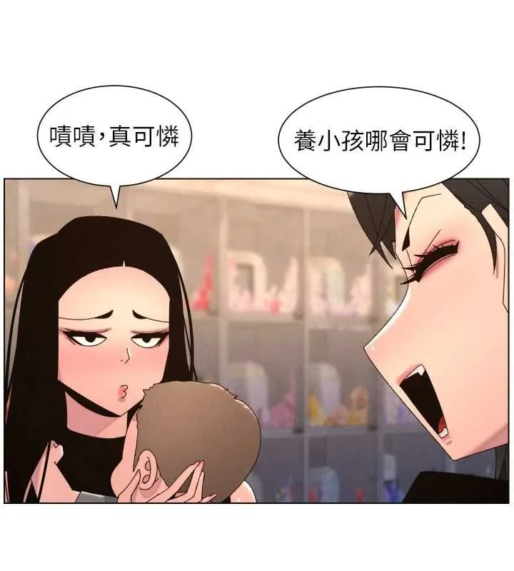 兄妹的秘密授课 第106話-前夫妻檔的激情溫存 第61页