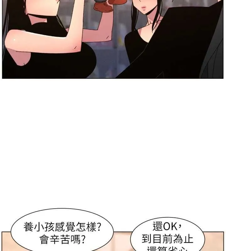 兄妹的秘密授课 第106話-前夫妻檔的激情溫存 第59页