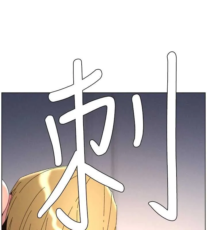 兄妹的秘密授课 第106話-前夫妻檔的激情溫存 第13页