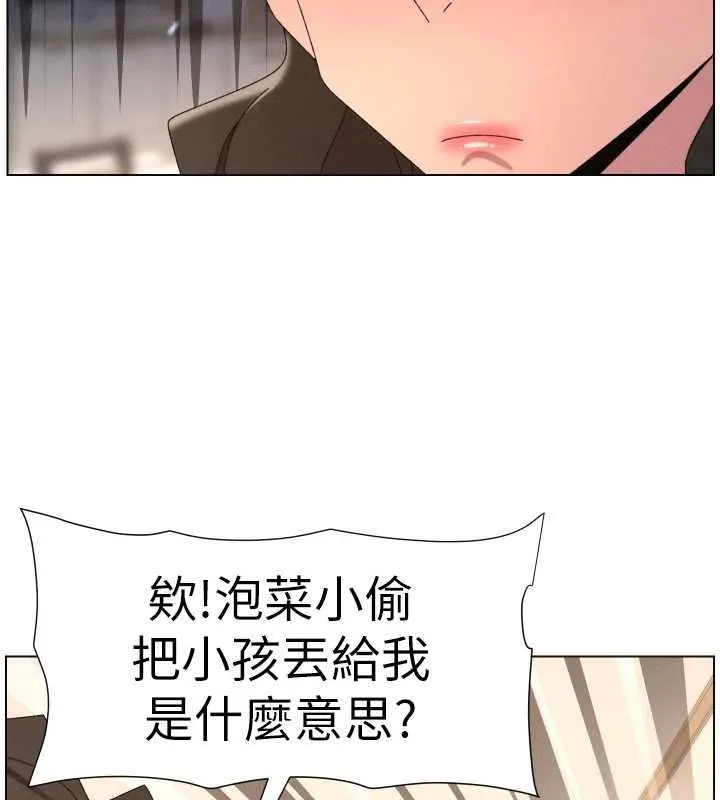 兄妹的秘密授课 第106話-前夫妻檔的激情溫存 第132页