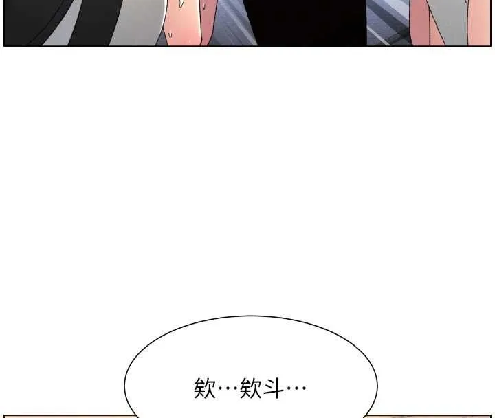 兄妹的秘密授课 第106話-前夫妻檔的激情溫存 第155页