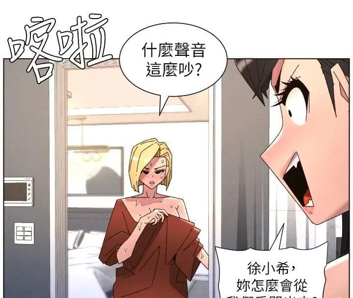 兄妹的秘密授课 第106話-前夫妻檔的激情溫存 第147页