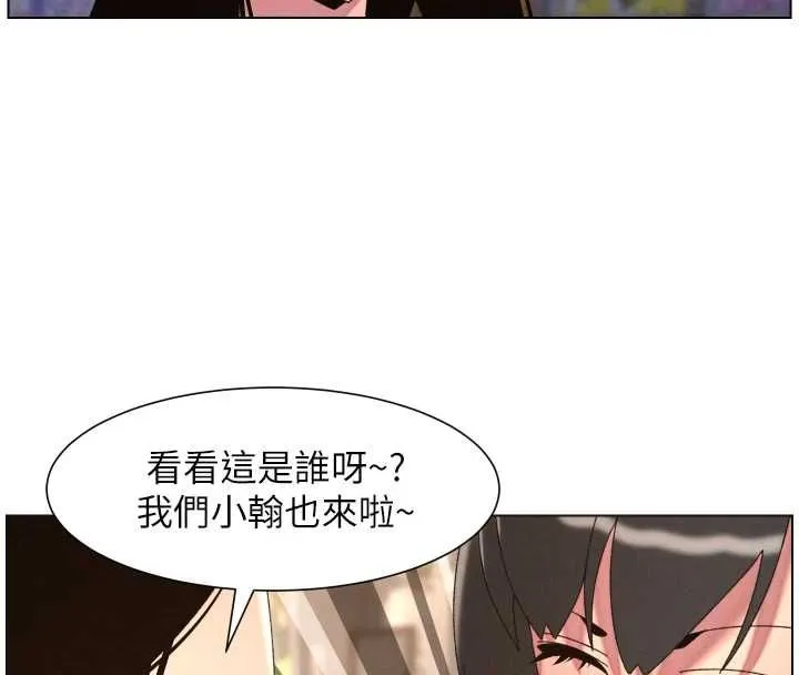 兄妹的秘密授课 第106話-前夫妻檔的激情溫存 第56页