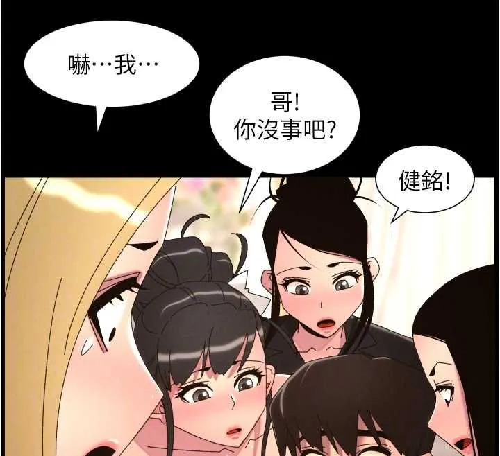 兄妹的秘密授课 第106話-前夫妻檔的激情溫存 第92页