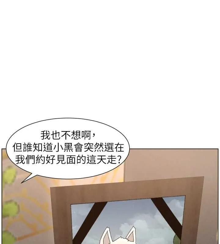 兄妹的秘密授课 第106話-前夫妻檔的激情溫存 第77页