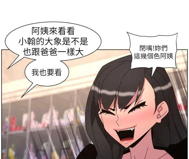 兄妹的秘密授课 第106話-前夫妻檔的激情溫存 第68页