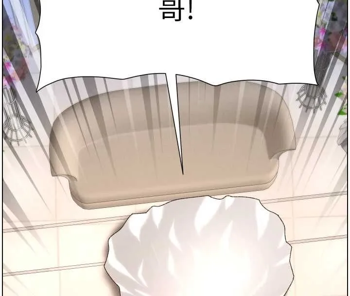 兄妹的秘密授课 第106話-前夫妻檔的激情溫存 第16页