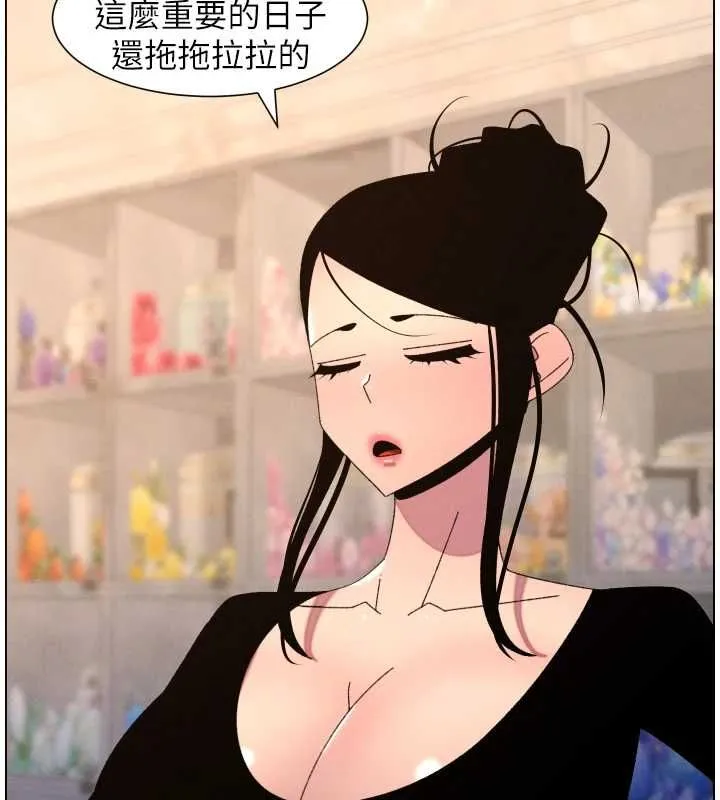 兄妹的秘密授课 第106話-前夫妻檔的激情溫存 第43页