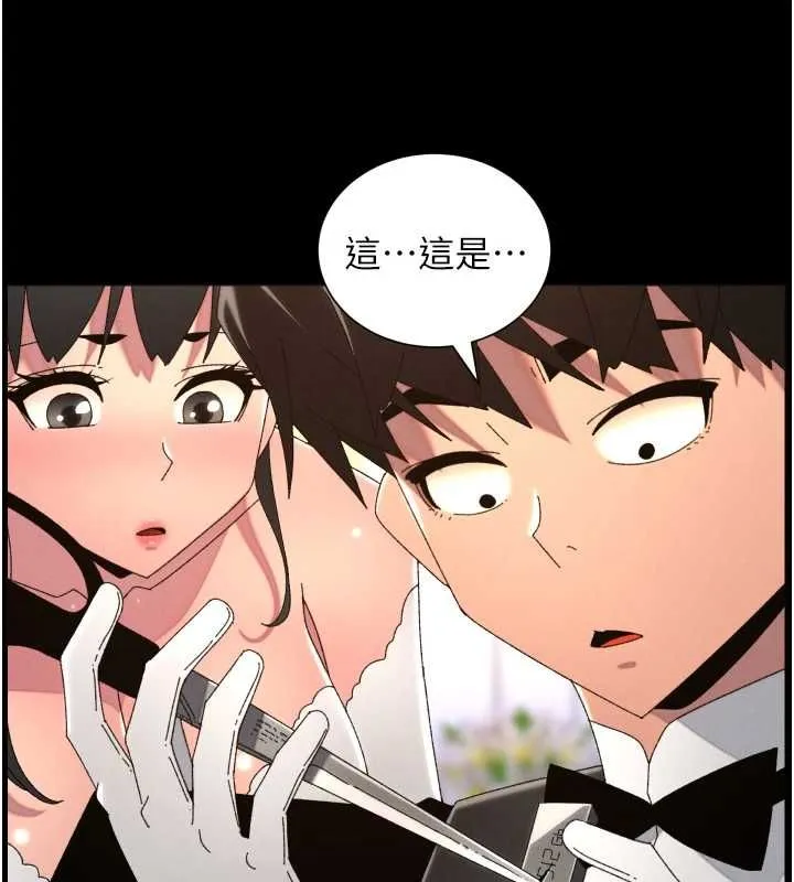 兄妹的秘密授课 第106話-前夫妻檔的激情溫存 第94页