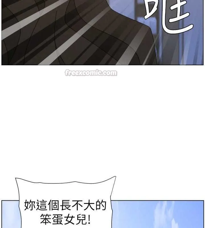 兄妹的秘密授课 第106話-前夫妻檔的激情溫存 第134页