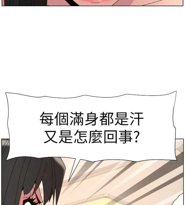 兄妹的秘密授课 第106話-前夫妻檔的激情溫存 第153页