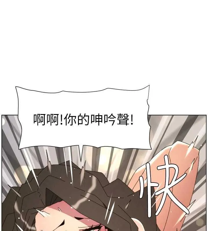 兄妹的秘密授课 第106話-前夫妻檔的激情溫存 第111页
