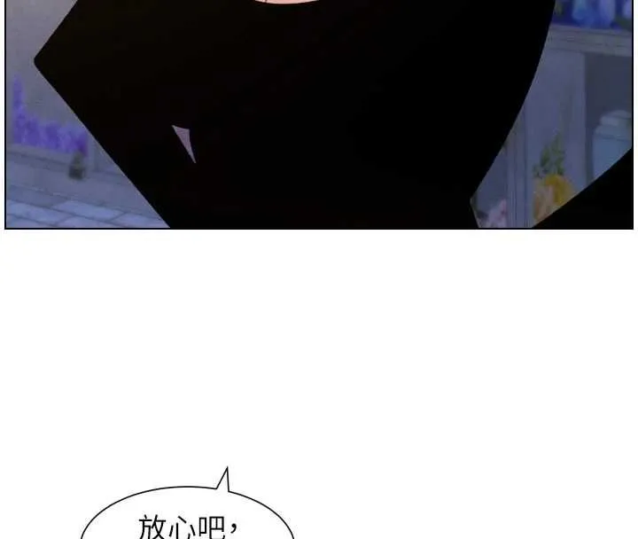 兄妹的秘密授课 第106話-前夫妻檔的激情溫存 第44页