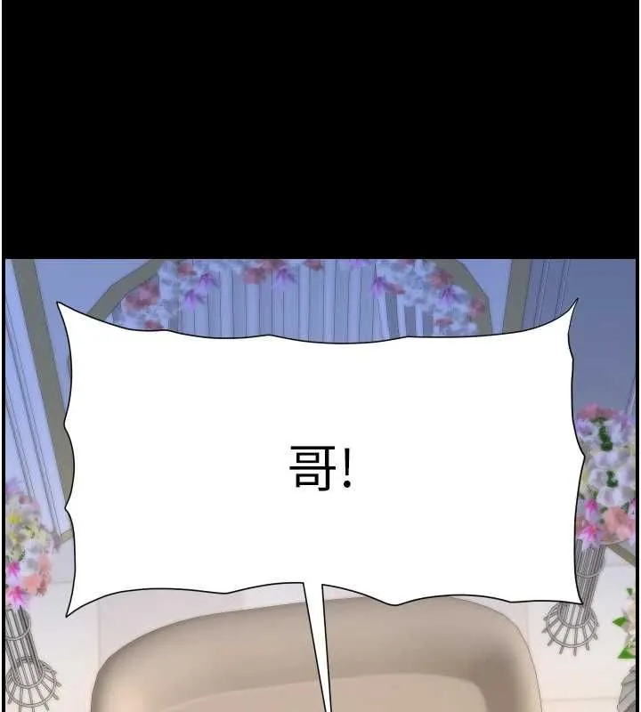兄妹的秘密授课 第106話-前夫妻檔的激情溫存 第87页