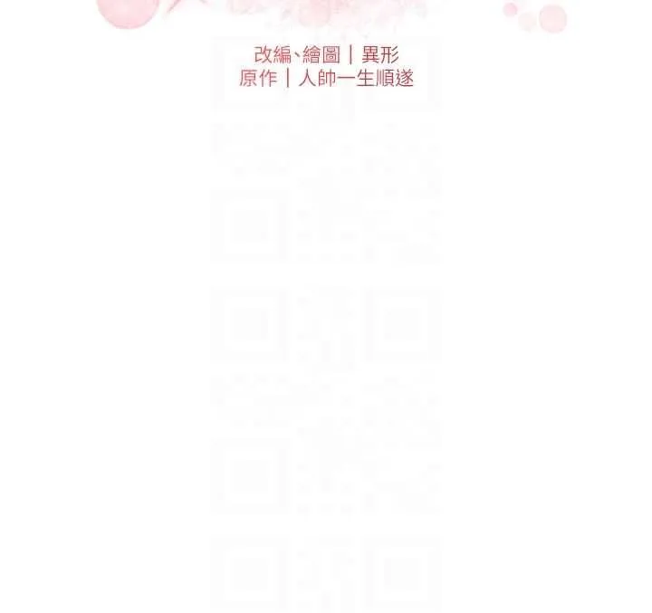 兄妹的秘密授课 第106話-前夫妻檔的激情溫存 第22页