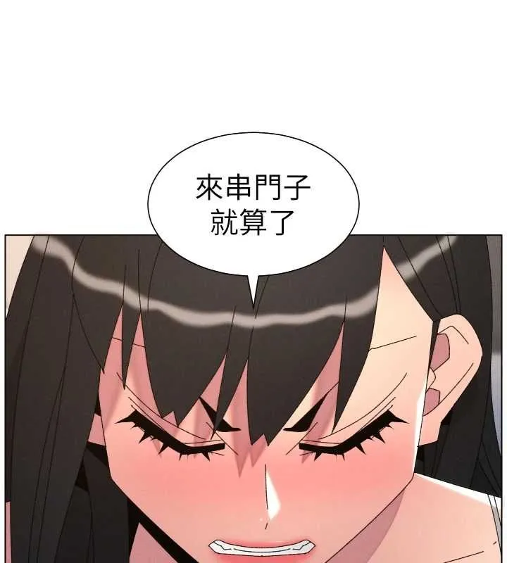 兄妹的秘密授课 第106話-前夫妻檔的激情溫存 第152页