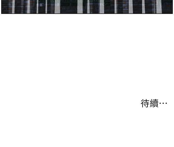 兄妹的秘密授课 第106話-前夫妻檔的激情溫存 第159页