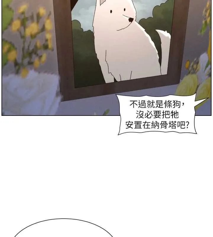 兄妹的秘密授课 第106話-前夫妻檔的激情溫存 第78页
