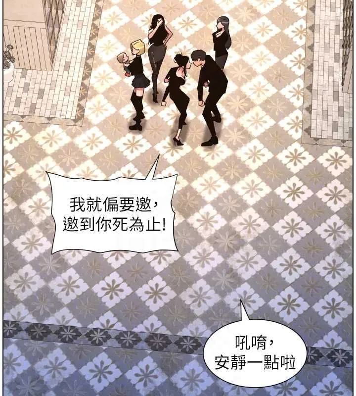 兄妹的秘密授课 第106話-前夫妻檔的激情溫存 第97页