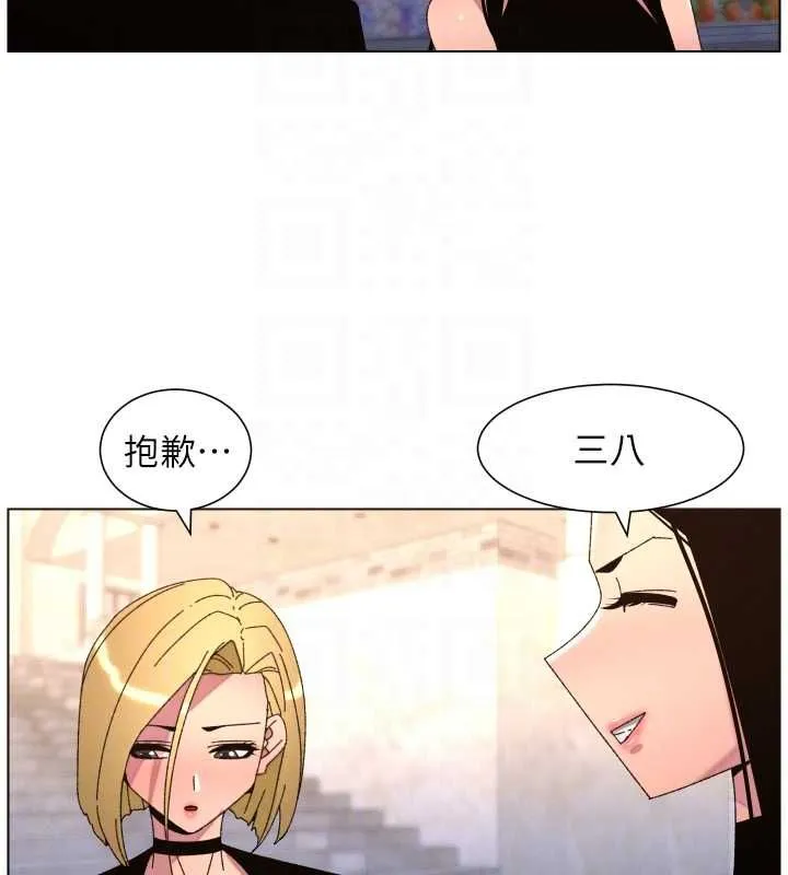 兄妹的秘密授课 第106話-前夫妻檔的激情溫存 第49页
