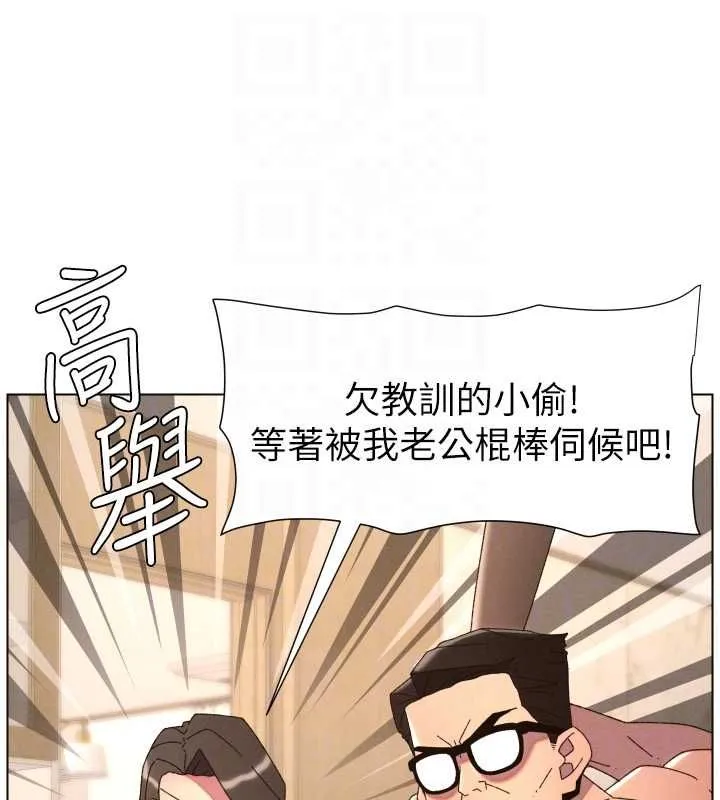 兄妹的秘密授课 第106話-前夫妻檔的激情溫存 第121页