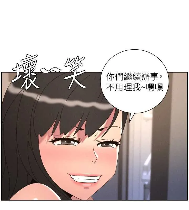 兄妹的秘密授课 第106話-前夫妻檔的激情溫存 第124页