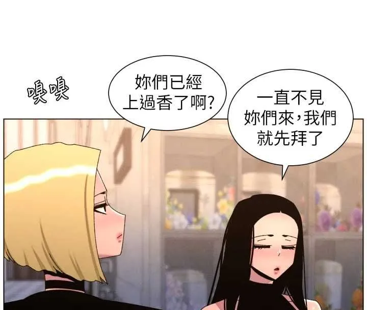 兄妹的秘密授课 第106話-前夫妻檔的激情溫存 第48页