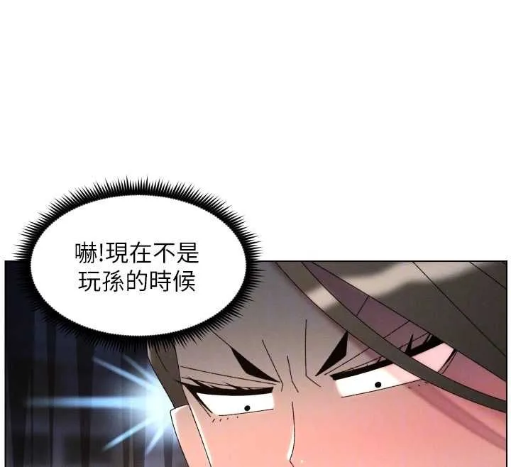兄妹的秘密授课 第106話-前夫妻檔的激情溫存 第131页