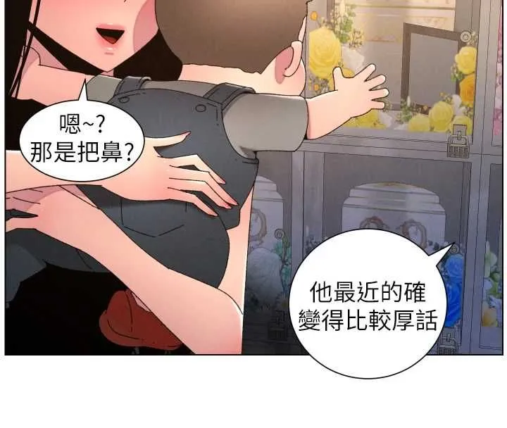 兄妹的秘密授课 第106話-前夫妻檔的激情溫存 第64页
