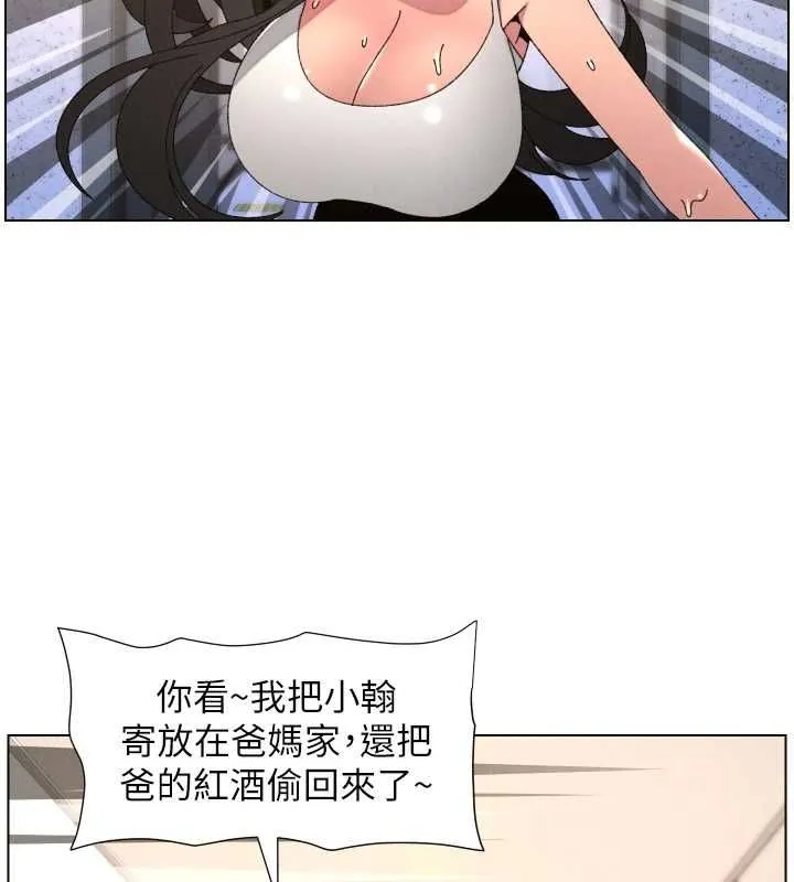 兄妹的秘密授课 第106話-前夫妻檔的激情溫存 第141页