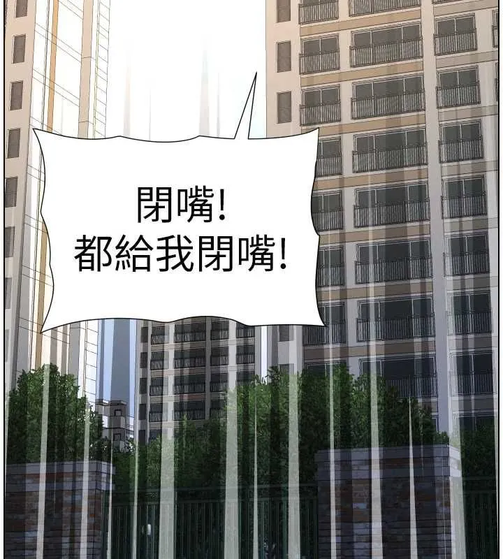 兄妹的秘密授课 第106話-前夫妻檔的激情溫存 第158页