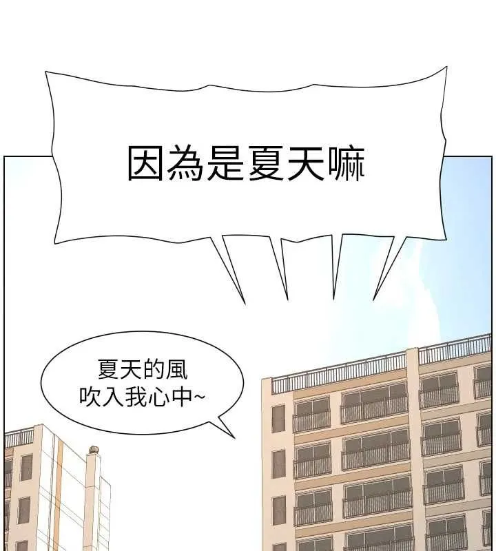 兄妹的秘密授课 第106話-前夫妻檔的激情溫存 第157页