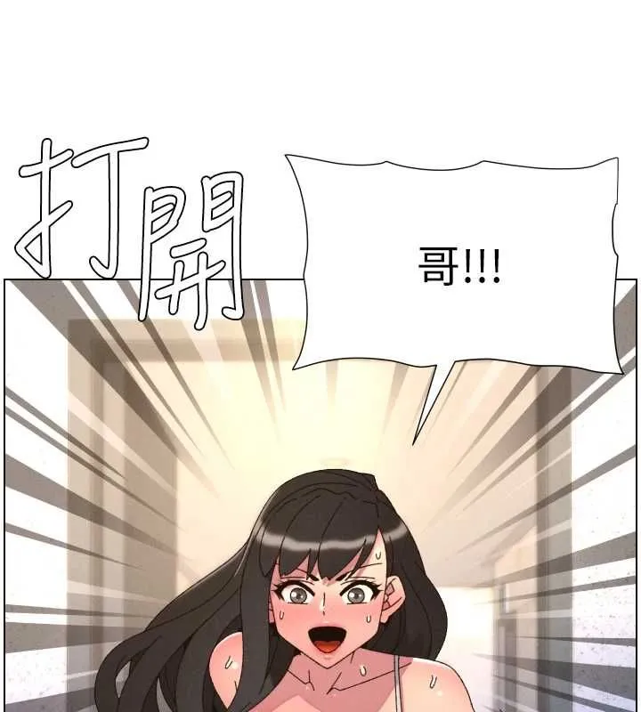 兄妹的秘密授课 第106話-前夫妻檔的激情溫存 第140页
