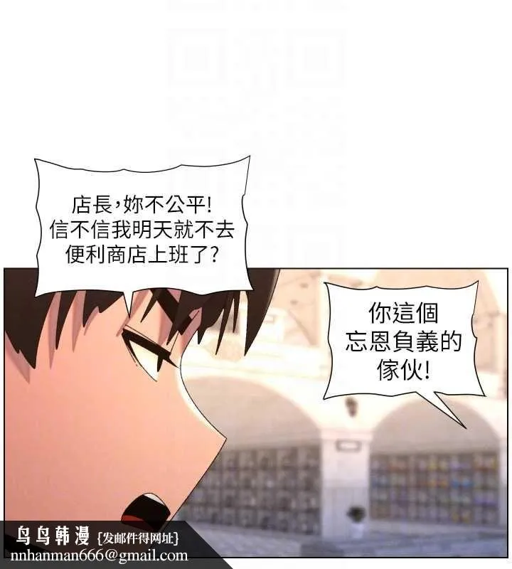 兄妹的秘密授课 第106話-前夫妻檔的激情溫存 第82页
