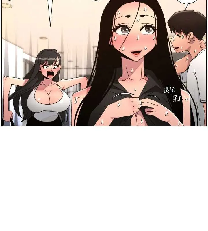 兄妹的秘密授课 第106話-前夫妻檔的激情溫存 第146页