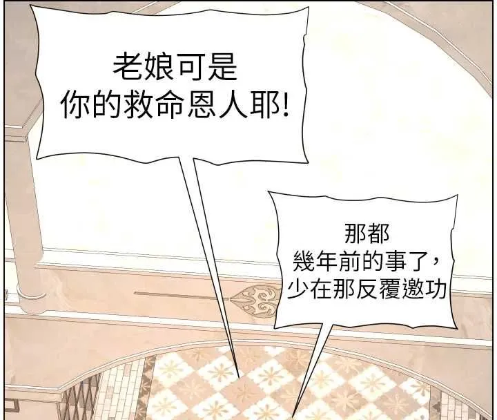 兄妹的秘密授课 第106話-前夫妻檔的激情溫存 第96页