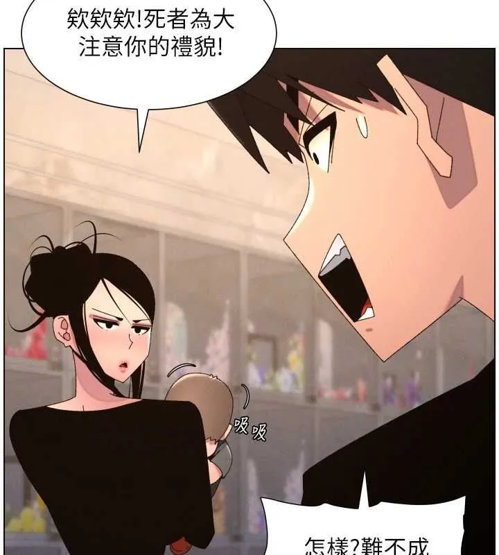 兄妹的秘密授课 第106話-前夫妻檔的激情溫存 第79页