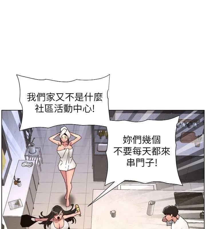 兄妹的秘密授课 第106話-前夫妻檔的激情溫存 第150页