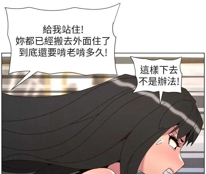 兄妹的秘密授课 第106話-前夫妻檔的激情溫存 第127页