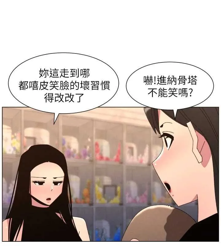 兄妹的秘密授课 第106話-前夫妻檔的激情溫存 第54页