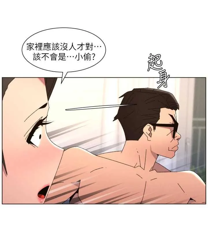 兄妹的秘密授课 第106話-前夫妻檔的激情溫存 第118页