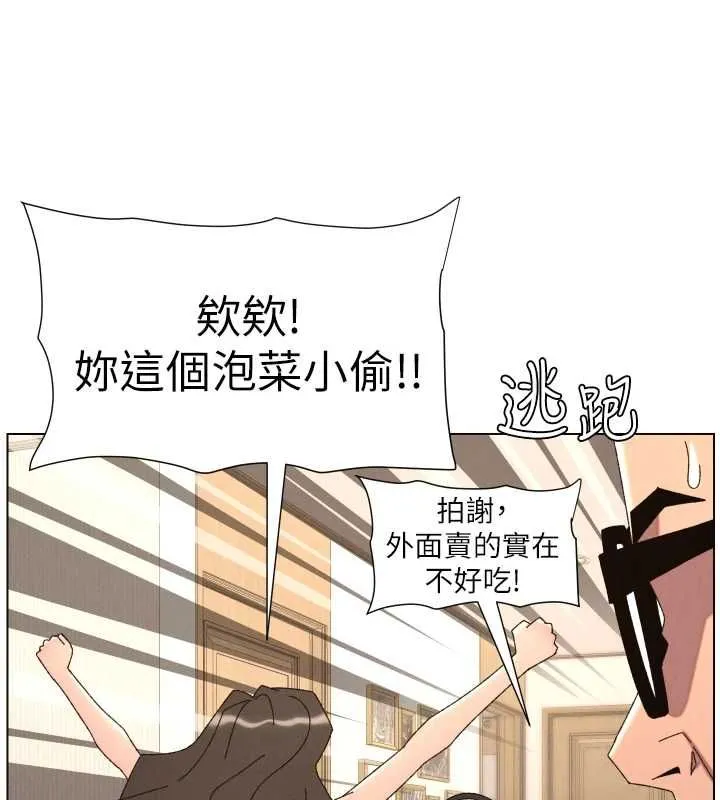 兄妹的秘密授课 第106話-前夫妻檔的激情溫存 第125页