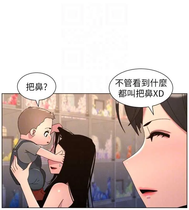 兄妹的秘密授课 第106話-前夫妻檔的激情溫存 第65页