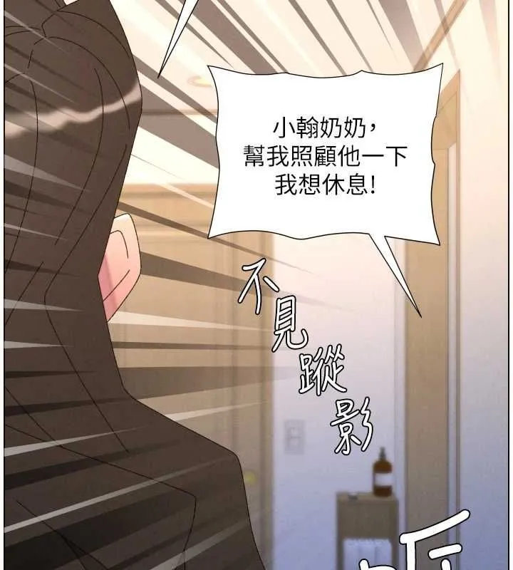兄妹的秘密授课 第106話-前夫妻檔的激情溫存 第133页