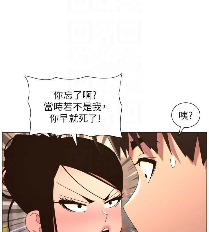 兄妹的秘密授课 第106話-前夫妻檔的激情溫存 第83页