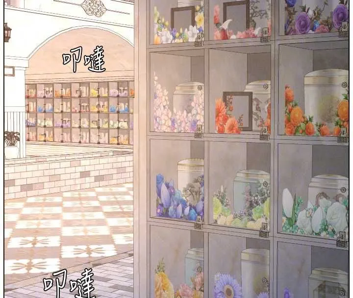 兄妹的秘密授课 第106話-前夫妻檔的激情溫存 第38页