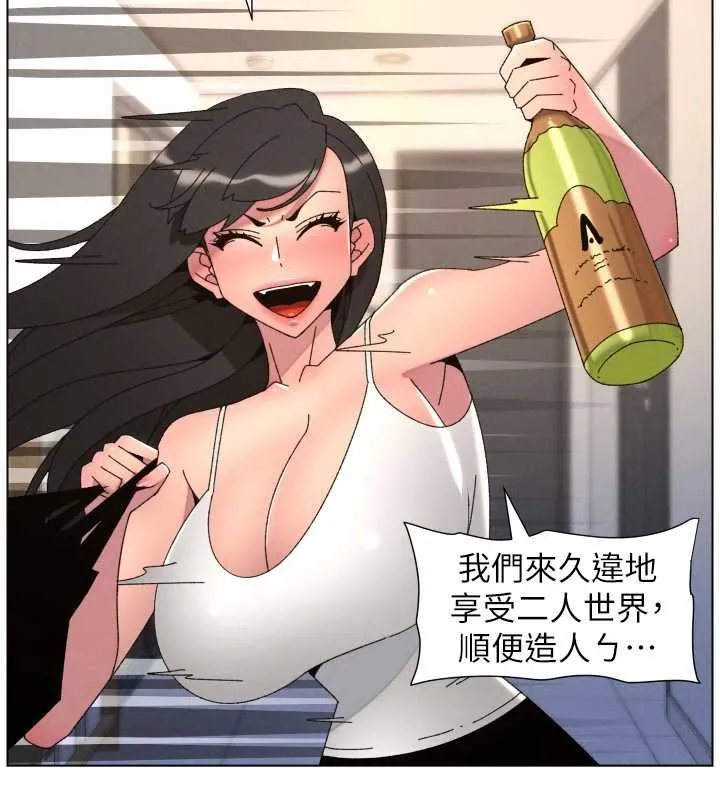 兄妹的秘密授课 第106話-前夫妻檔的激情溫存 第142页