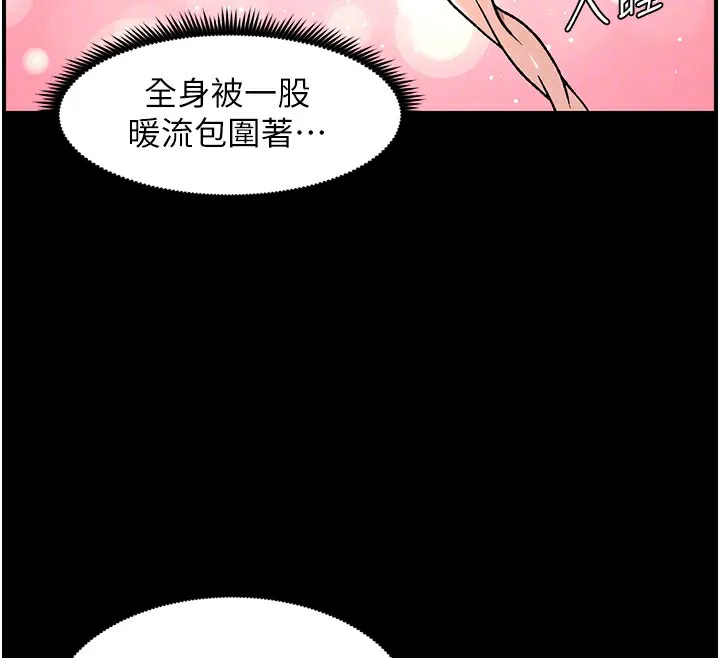 兄妹的秘密授课 第67話-「沒門」也要愛! 第52页